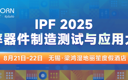 Conference Preview: IPF Is about to Open! Unicon booth B06 sincerely invites you to visit the exhibition!