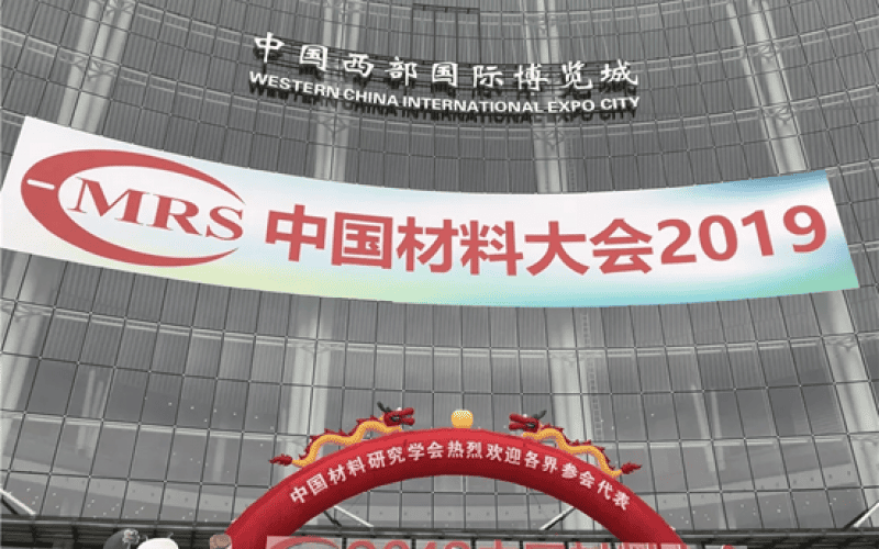 優(yōu)尼康亮相中國(guó)材料大會(huì)