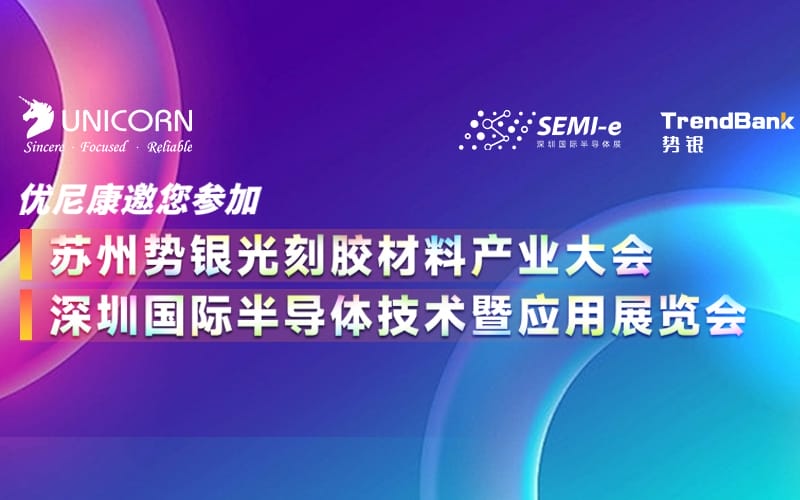 蘇州、深圳雙展本周開幕！誠邀您前往交流探討
