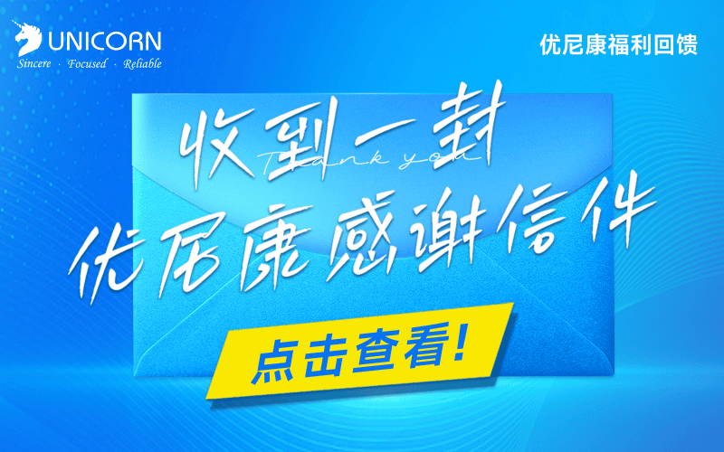 優(yōu)尼康感恩回饋請(qǐng)查收！超值禮品等你來贏！
