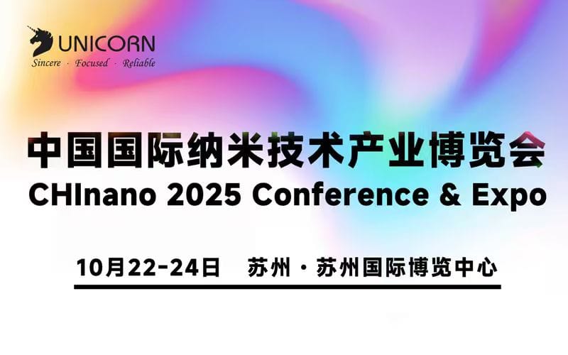 CHInano 2025｜優(yōu)尼康即將參加蘇州納博會(huì)，邀您探討精密檢測(cè)前沿應(yīng)用！